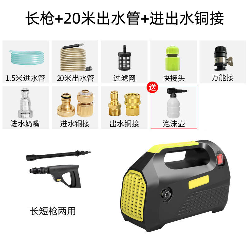 Washer High Pressure: Xǐchējī Car washing machine - long-gun-20-meter-water-pipe-copper-quick-connector-foam-pot