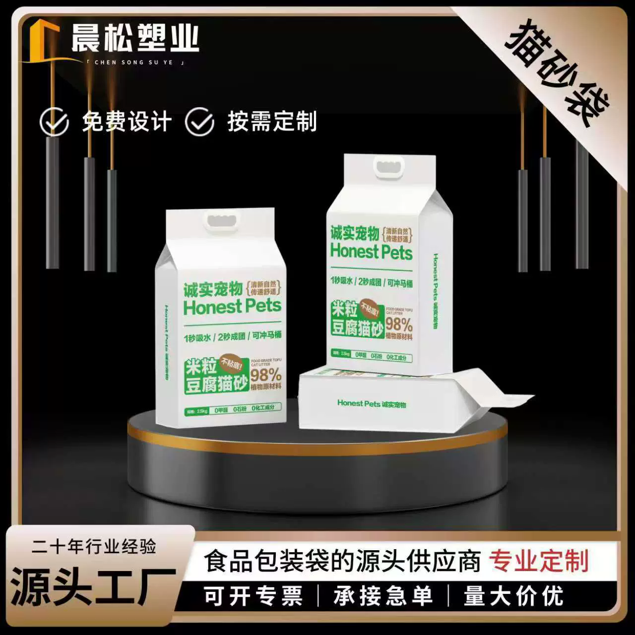 猫砂真空包装袋豆腐猫砂包装袋6L猫砂尼龙真空宠物彩印食品塑料袋