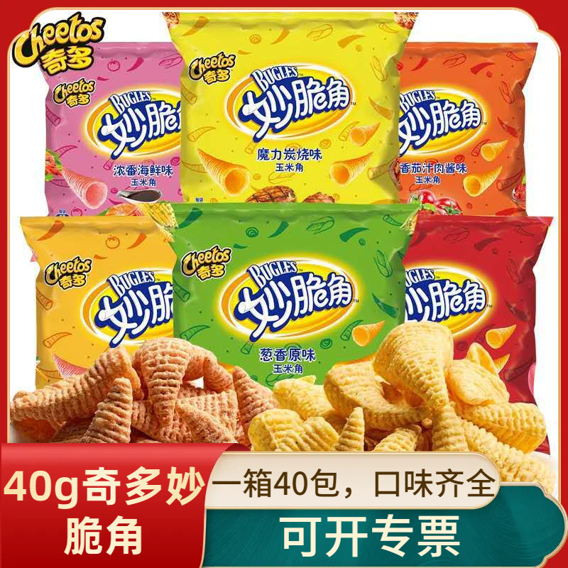 奇多妙脆角40g超市批发童年学生ktv小吃零食休闲膨化食品大礼包