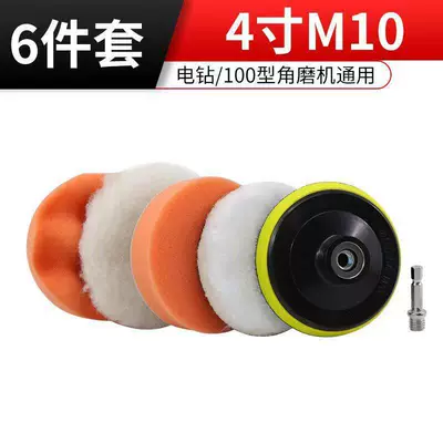 Car Polishing Disc Six-Piece Set, Car cleaning tools - 4inch-m10-six-piece-set-universal-for-electric-drill100-type-angle-grinder