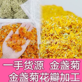 其他药食同源;花果茶;百合