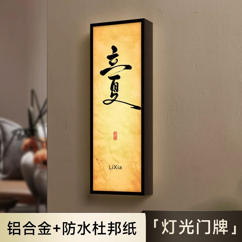Aluminum Alloy Dupont Paper Luminous Door Sign Custom Hotel B&B Game Room Ktv Club Sign Creative Photo Frame Aluminum Alloy Dupont Paper Luminous Door Sign Custom Hotel B&B Game Room Ktv Club Sign Creative Photo Frame