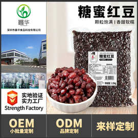 茶小冷糖纳红豆 5斤装熟红豆即食小蜜豆甜品烘焙奶茶店商用批发