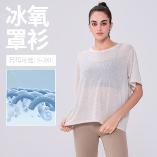 Summer Sun Protection Versatile Loose Sports Lightweight Breathable Quick-Drying Running Slimming Look Yoga Clothing Blouse Short-Sleeved T-Shirt for Women