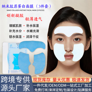 in stock nano collagen facial mask paper lock water moisturizing anti-wrinkle tight moisturizing dry pattern instant facial mask cloth wholesale