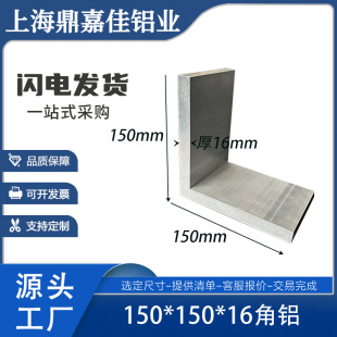 ��߅����X150*150*16mm�X�Ͻ�ֱ�ǽ��XL�͹��I���X 6063���X�Ͳ�