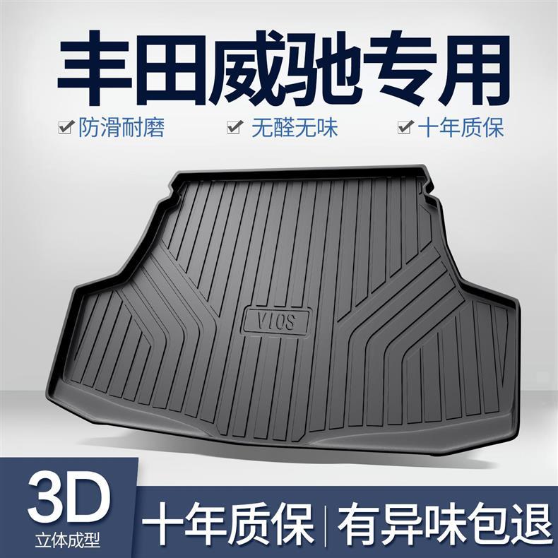 Suitable for Toyota Vios Trunk Mat 14 Vios Fs Car Interior Decoration Supplies Accessories Tpe Trunk Modification