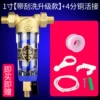 1 -inch [Bring scraping and upgraded] +4 -point copper live connection