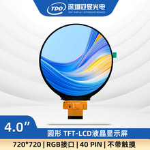 ���@4��tftҺ���@ʾ�� 720*720�ֱ��� RGB�ӿ�40PIN���� IPS�A��