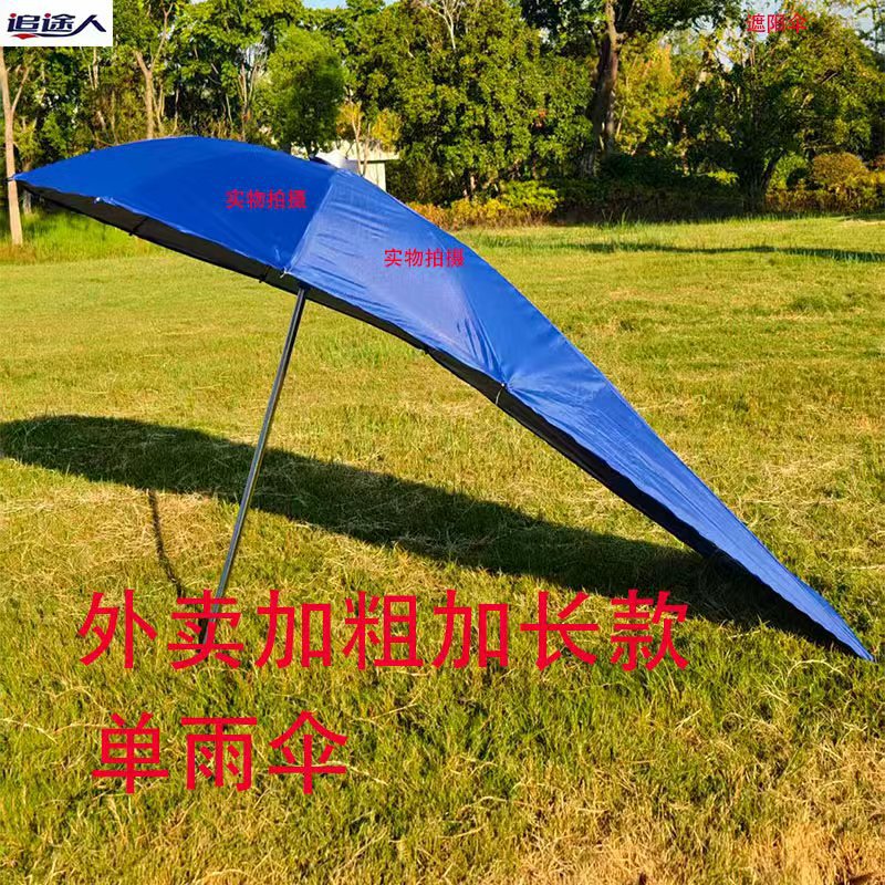 Electric Vehicle Canopy, Battery Vehicle Umbrella, Sunshade Umbrella, Takeaway Vehicle Umbrella Stand, Sun Protection Umbrella, Scooter Umbrella