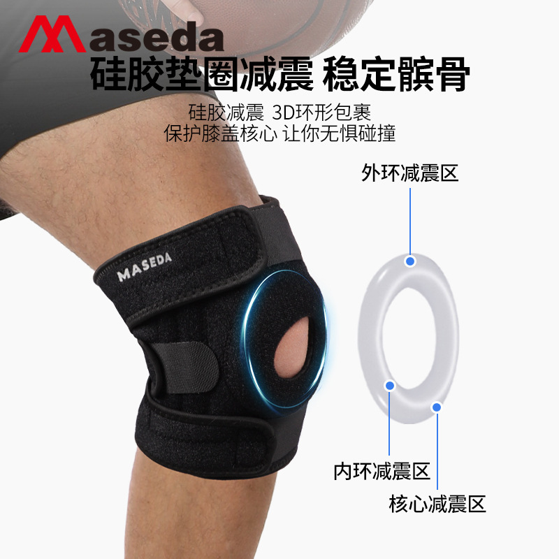 新型登山膝保護運動男ランニング半月板保護カバー登山女縄跳び膝保護関節衝突防止|undefined