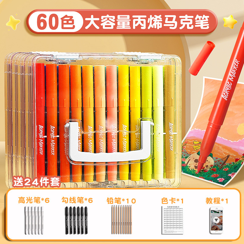 软头丙烯马克笔小学生专用不透色可叠色儿童彩笔可水洗彩色笔水彩|undefined