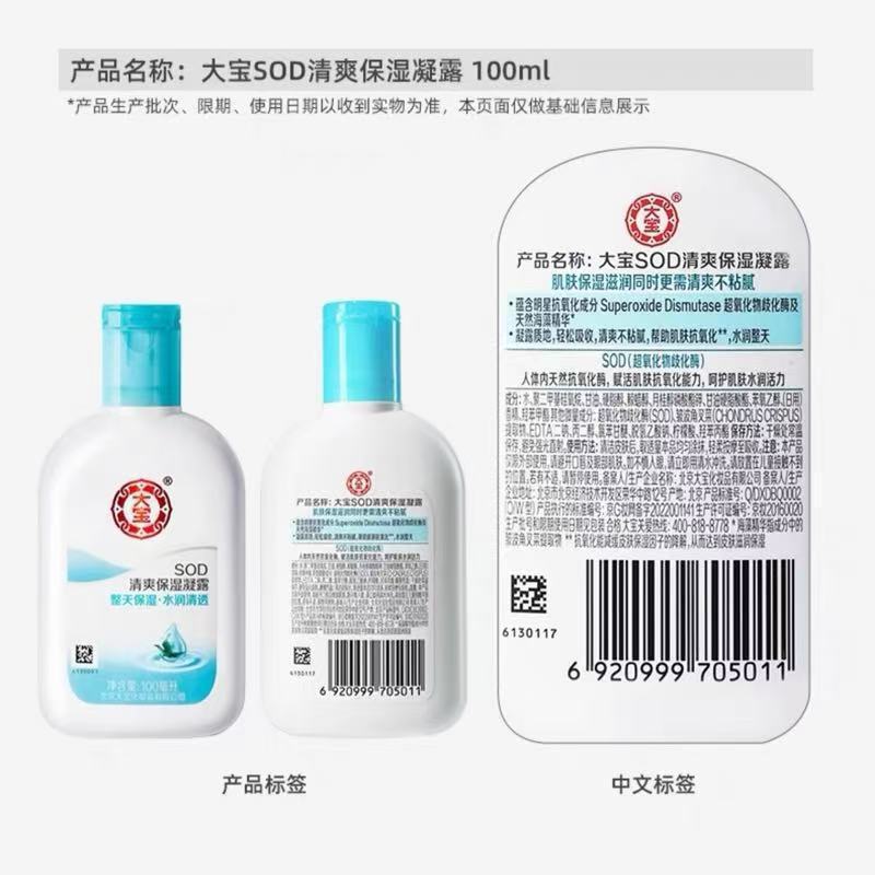100ml 보습타입