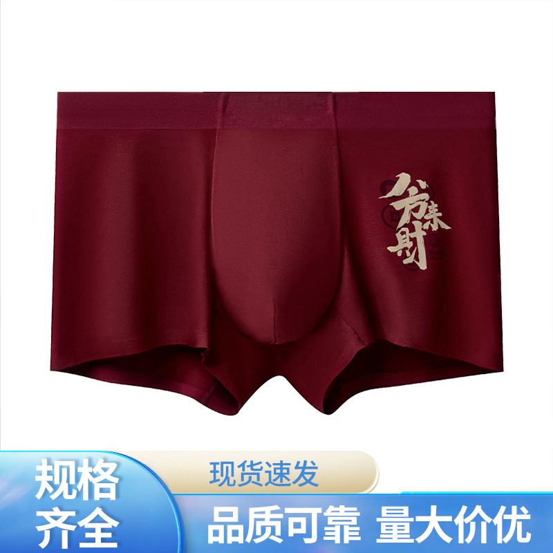 Seamless Antibacterial Briefs