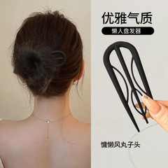 简约磨砂U型发簪女2025新款丸子头懒人盘发神器插梳头饰发钗批发