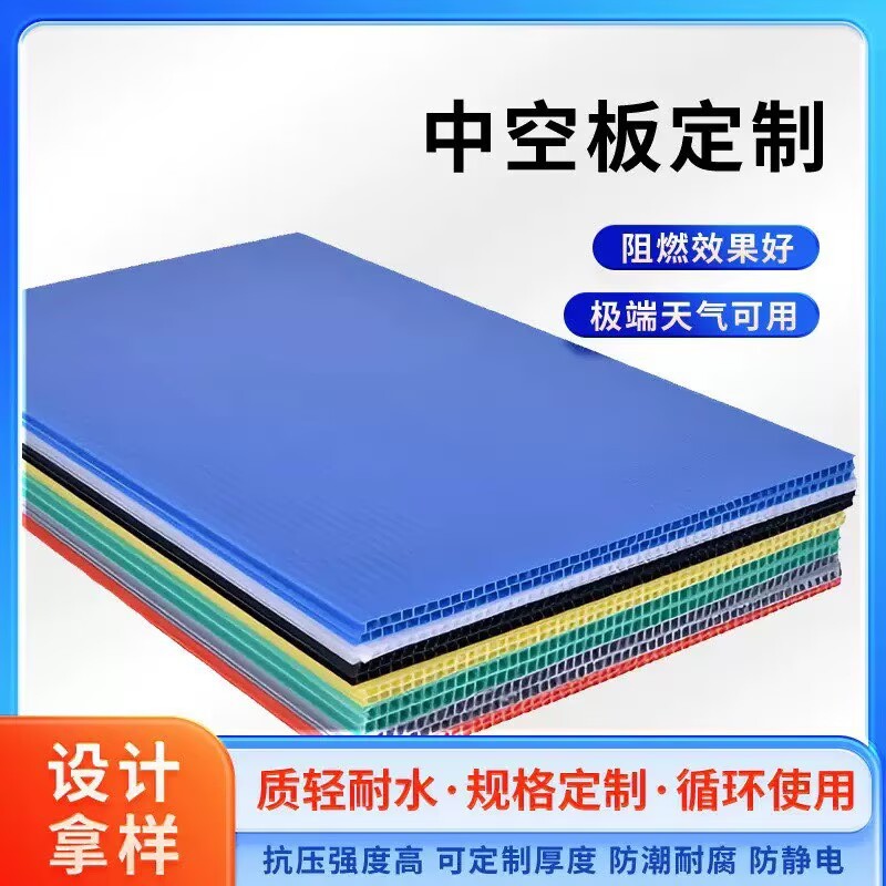 东莞工厂PP塑料中空板彩色塑胶万通板防水防静电彩色瓦楞隔板材