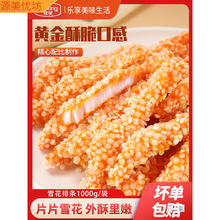 雪花无骨鸡柳鸡块里脊肉商用炸货食材冷冻新鲜油炸小吃半成品