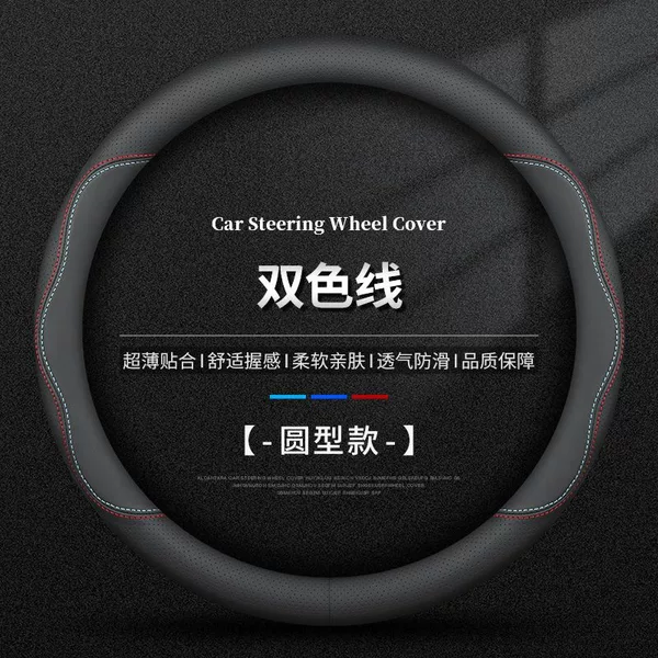 Car Steering Wheel Cover, Genuine Leather, Summer Ultra-Thin, Breathable, Non-Slip, Sweat-Absorbent Steering Wheel Cover, D-Type Handle Cover, Universal for All Seasons