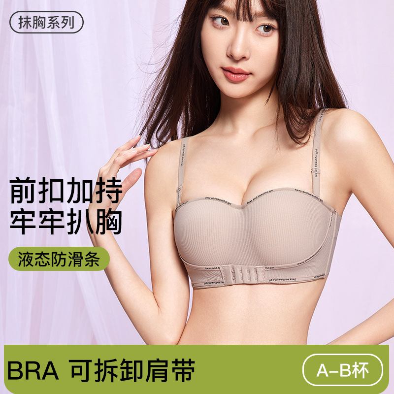 Small Chest Letter Tube Top Removable Strapless Front Buckle Underwear Women's Gathering Non-slip Non-empty Cup Breasts Traceless Bra