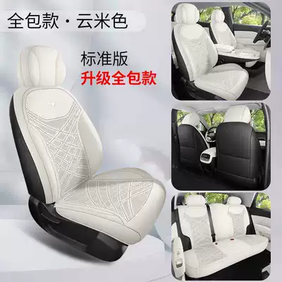 seat cushions, fully enclosed saddle | Modelə uyğun (Original) oturacaq örtükləri - cloud-beige-standard-edition-360-full-coverage-note-the-model-year