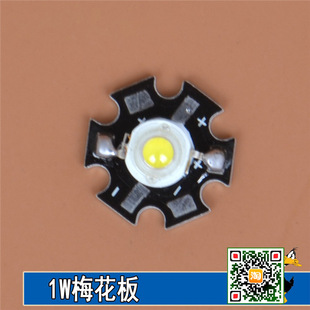 Flashlight LED Beads Highlight High Power LED Light Source 1W3 Watt White Light with 18mm Aluminum Base Circuit Board Bulb
