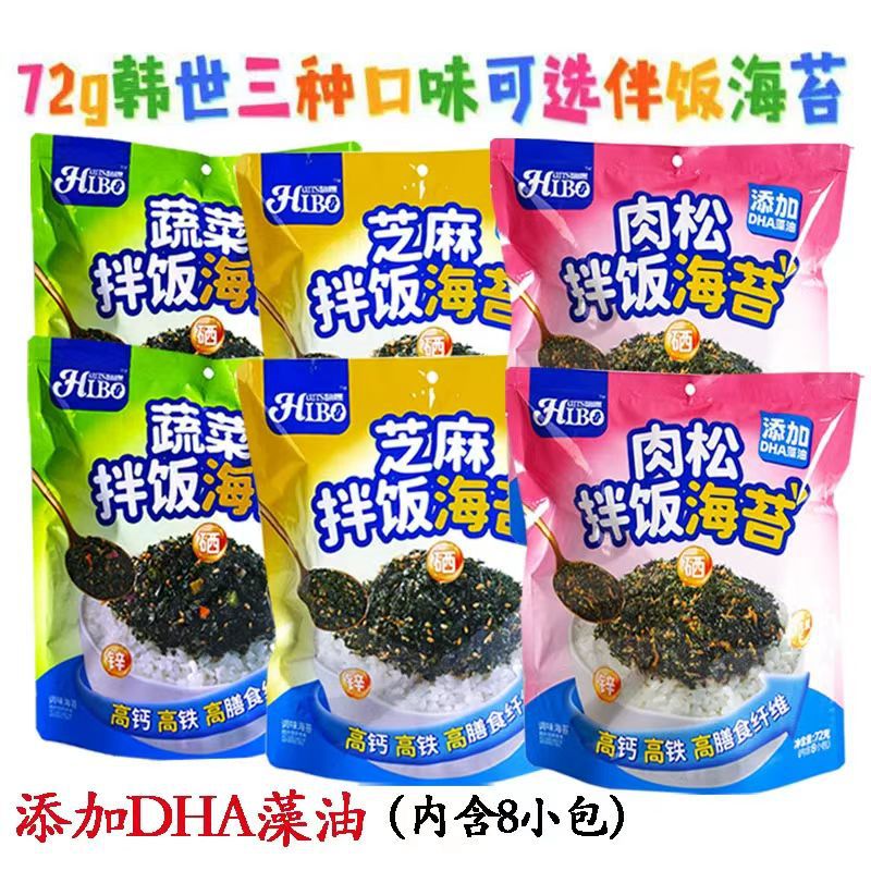 韩世蔬菜拌饭芝麻拌饭肉松拌饭海苔72克定量装休闲零食