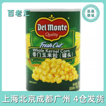泰国原装进口地扪甜玉米粒罐头420g即食蔬菜沙拉披萨原料