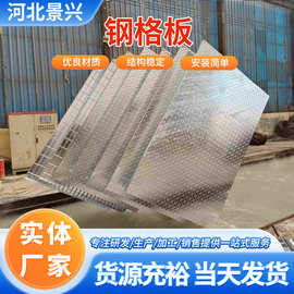 现货排水沟盖板热镀锌钢格栅板平台踏步钢格板铁格栅网格板不锈钢
