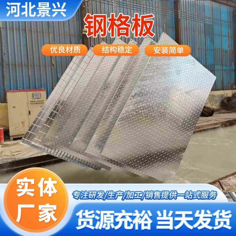 镀锌花纹复合钢格板市政水井排水沟盖板电缆楼梯格栅平台走道板