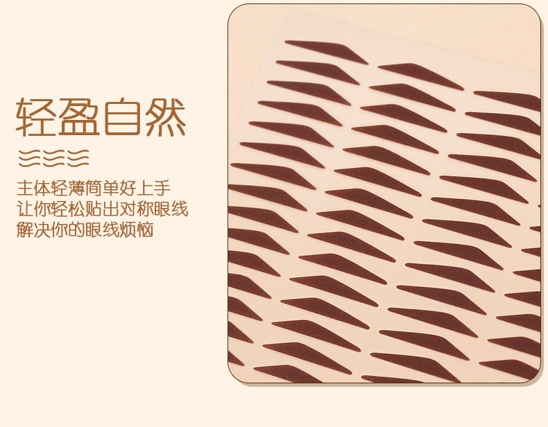 Factory direct supply eyeliner stamp stickers for beginners, one-piece molding, waterproof and sweatproof stickers for swollen eyelids, eye shape adjustable eyeliner stickers