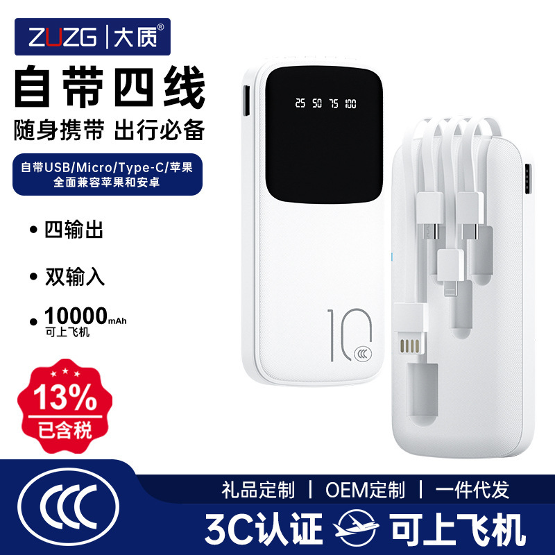 Zuzg 3C Certified Mobile Power Supply with Built-In Cord 20000 Mah Ultra-Large Capacity Ultra-Thin Portable Power Bank