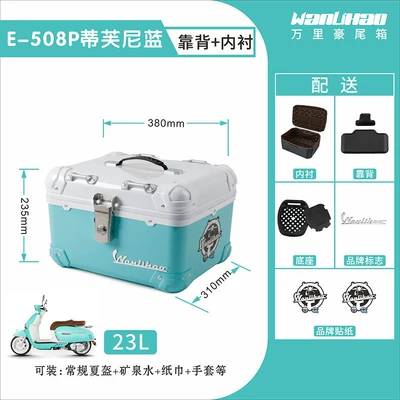 of aluminum alloy – Motorcycle trunk - tiffany-blue-508p-lining-backrest