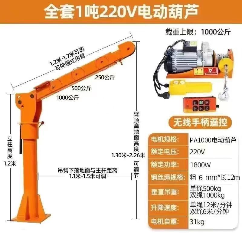 Grúa montada en camiones 1 tonelada 12v24v grúa montada en camiones 220v grúa eléctrica doméstica con elevación de camiones pequeña otra