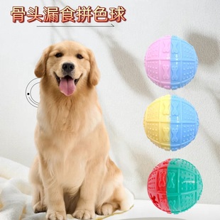 Pet Supplies, Dog Toys, Boredom Relief Artifact, Food Leakage Bone Ball, Bite-Resistant Ball, Teething Toy, Interactive Cat Toy