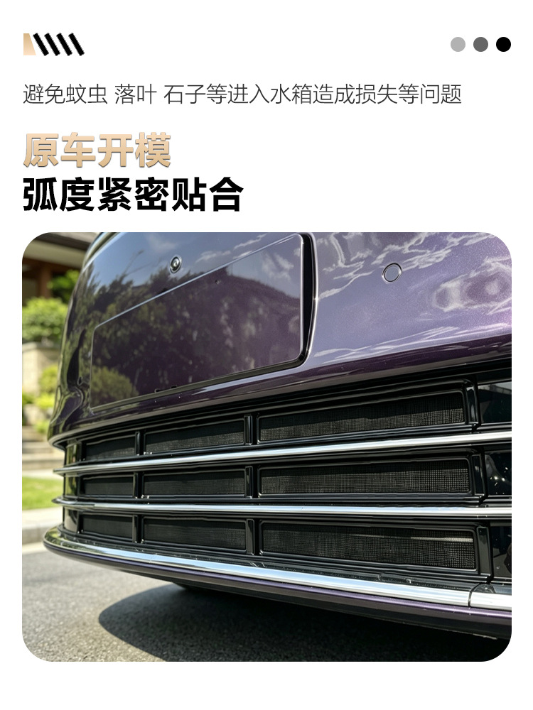 Suitable for 26 models of Zhijie V9, specialized anti-insect net for car front grille, decorative protective net against mosquitoes and catkins, no disassembly required