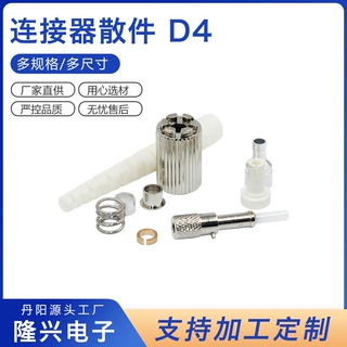 定制加工D4光纤快速连接器散件光纤跳线连接头耐磨开闭口光纤散件