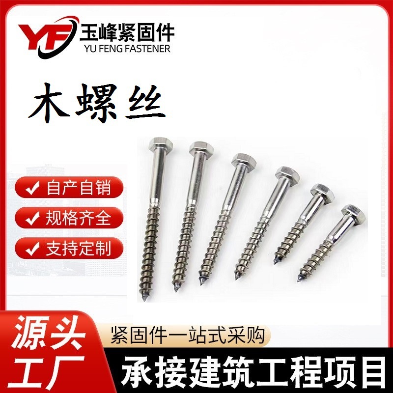 木螺丝六角头鲨鱼头塑料胀栓法兰盘头标准紧固件螺钉国标认证螺纹