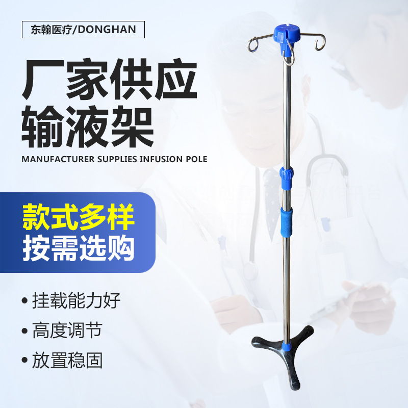 加厚不锈钢输液架方便调节诊所医院吊针点滴架 便携式移动输液架