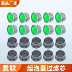 水嘴过滤芯水龙头配件冷热水龙头防溅出过滤嘴起泡器内芯跨境专供