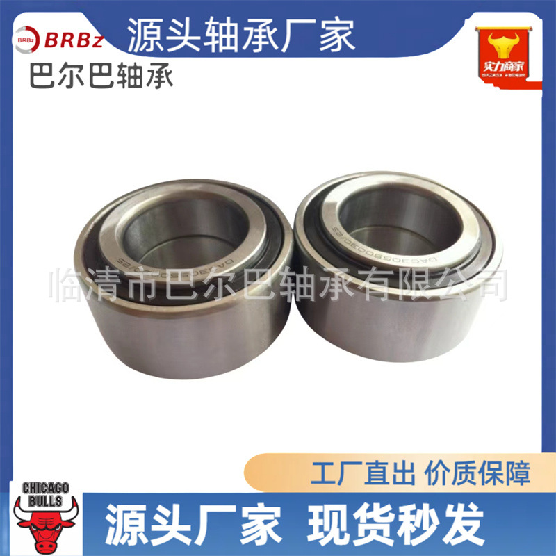 汽车轮毂轴承DAC43800050/45 43BWD03 DAC4380ACS69 90369-43006