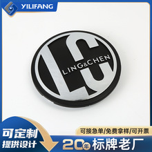 ABS车标圆形烤漆塑料logo汽车凹凸标牌ABS标牌定制镀铬立体车标