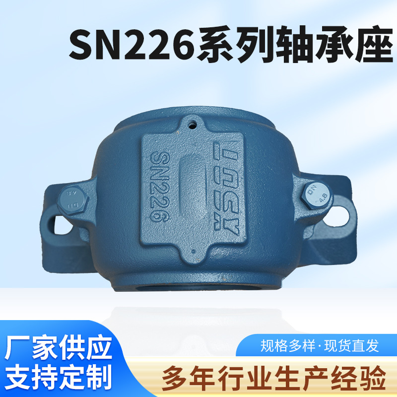 厂家供应SN226系列轴承立式轴承座剖分式轴承座