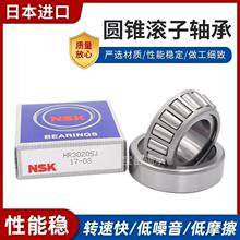 NSK圆锥滚子轴承 HR33219 33220 31205 31306 31307 31308 31309J