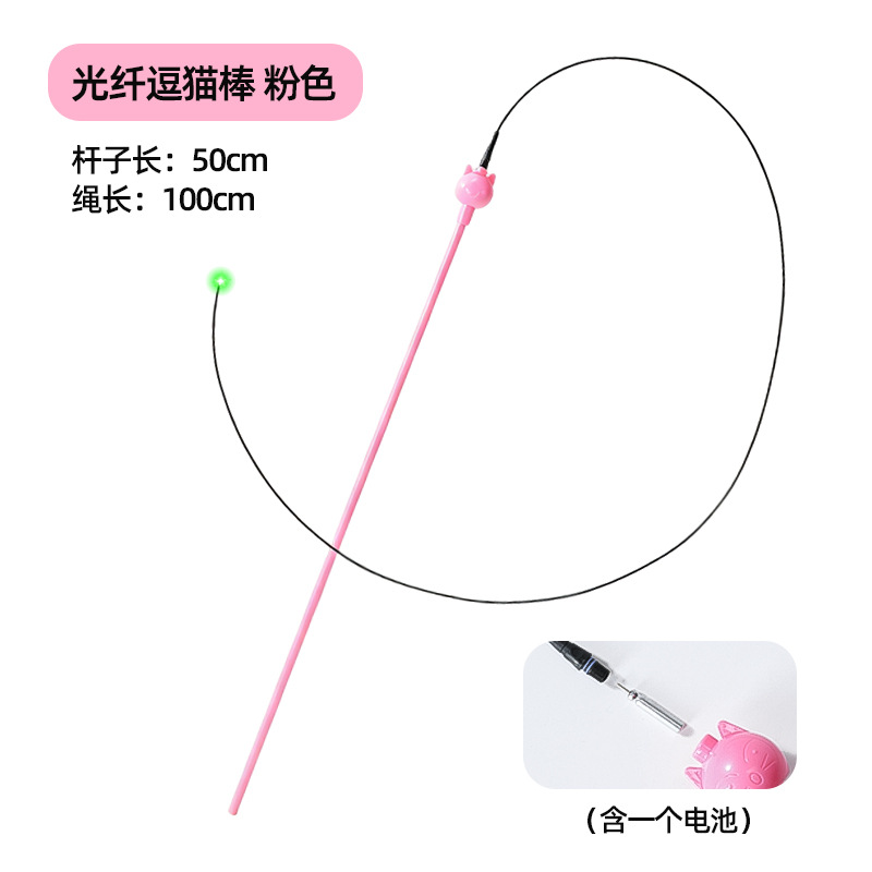 광섬유 고양이 낚싯대 핑크색 55cm