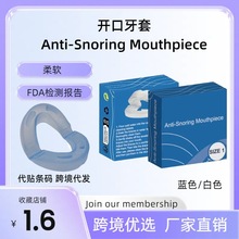 成人夜间睡觉防磨牙咬舌止鼾护齿神器上下双层透明牙套男女士通用