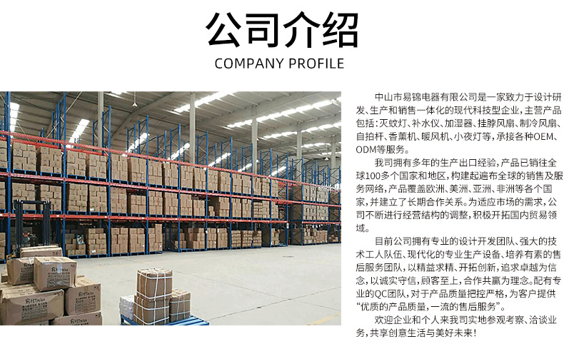易锦详情工厂图790_02.jpg