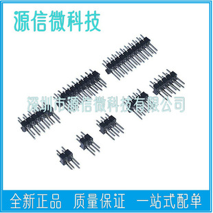 �g��2.54MM�p��ֱ����ᘲ�ᘲ���2*2P/3/4/5/6/7/8/10/15/20-40P