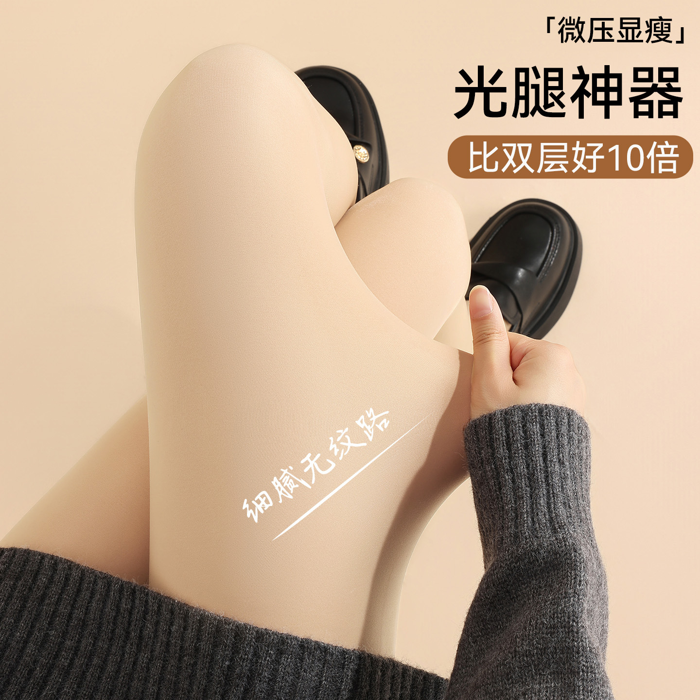 Calcetines de agua, calcetines de mujer, calcetines calientes de color de carne, calcetines de cintura alta, calcetines de base de piel negra