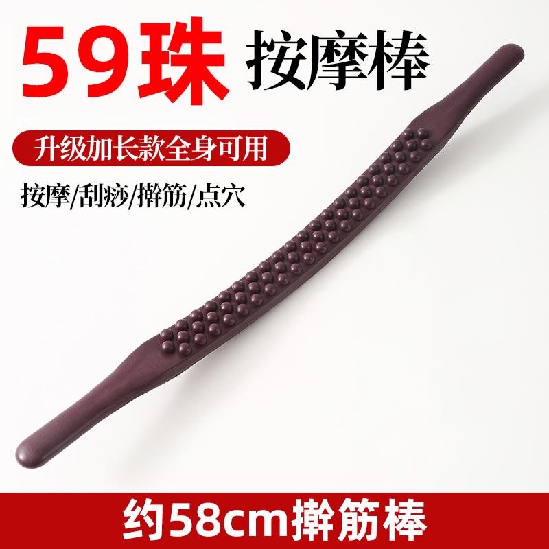 無垢材腱伸ばしスティック、美容室、家庭用健康スクレーピングスティック、腱伸ばしスティック、経絡浚渫、背中スクレーピングスティック、スクレーピングボード|undefined