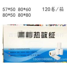 ������120��57x50 80x60���y��80mm58���u�����y�տ������ӡ��